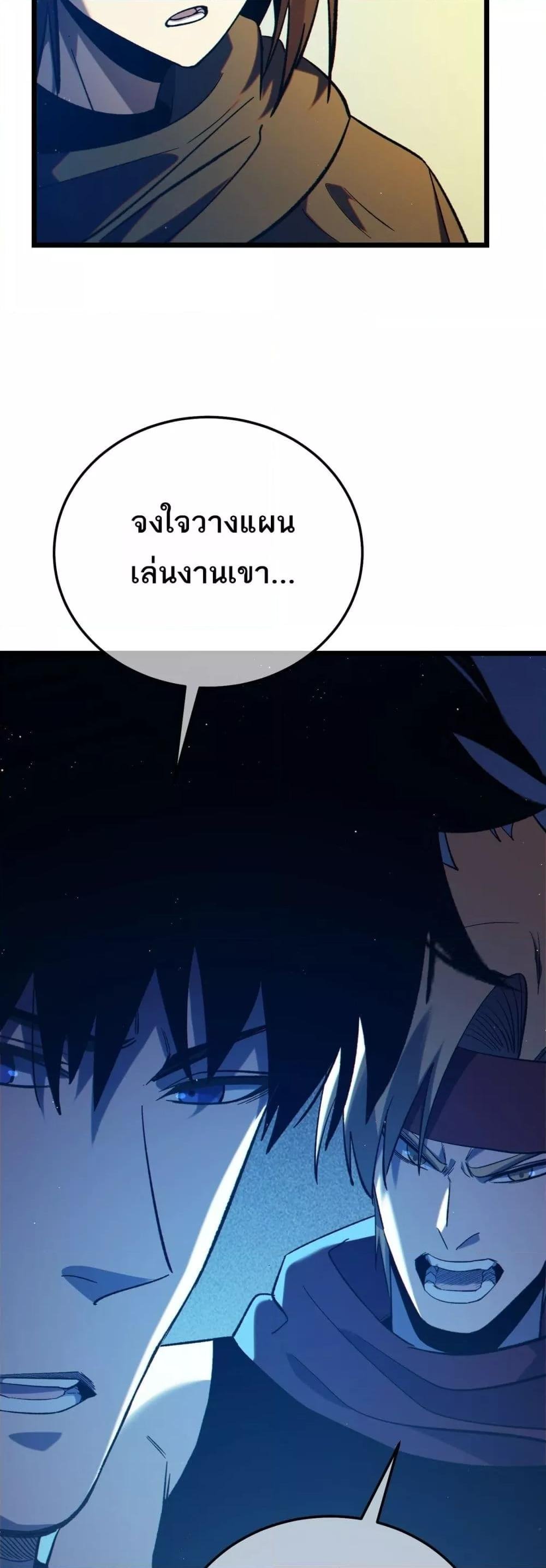 My Passive Skills Are Invincible ตอนที่ 101 25
