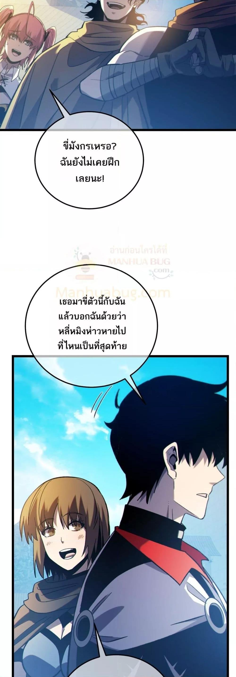 My Passive Skills Are Invincible ตอนที่ 101 29
