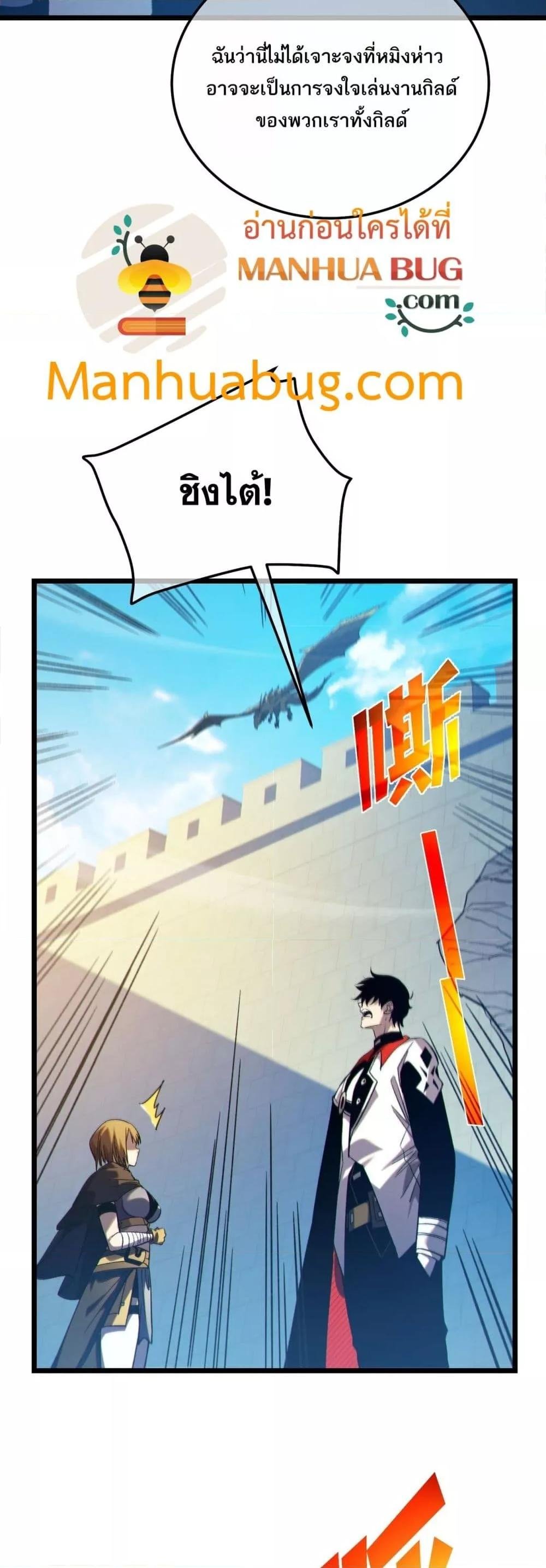 My Passive Skills Are Invincible ตอนที่ 101 26