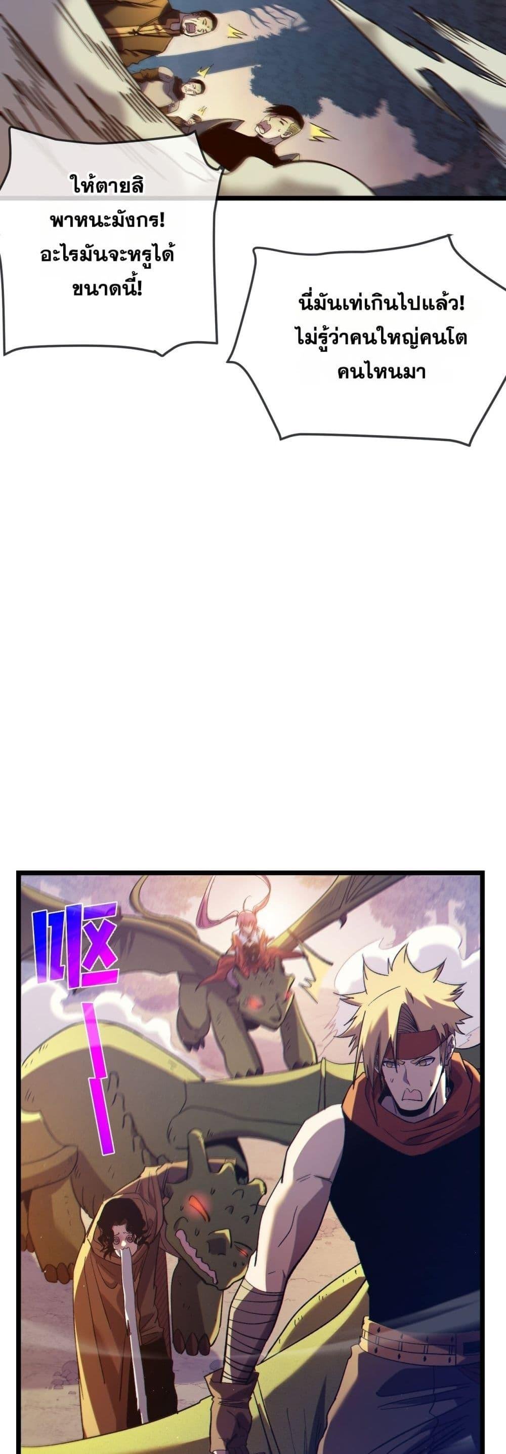 My Passive Skills Are Invincible ตอนที่ 101 37
