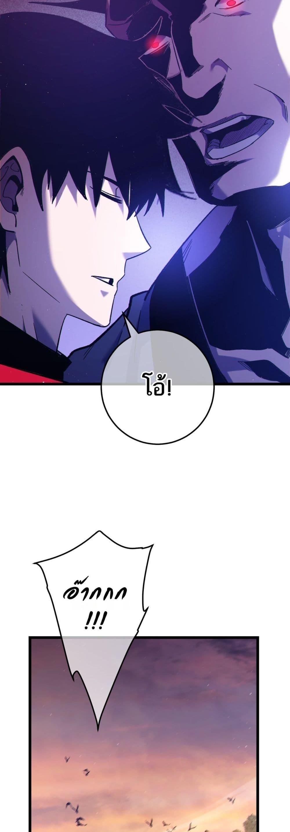 My Passive Skills Are Invincible ตอนที่ 101 43