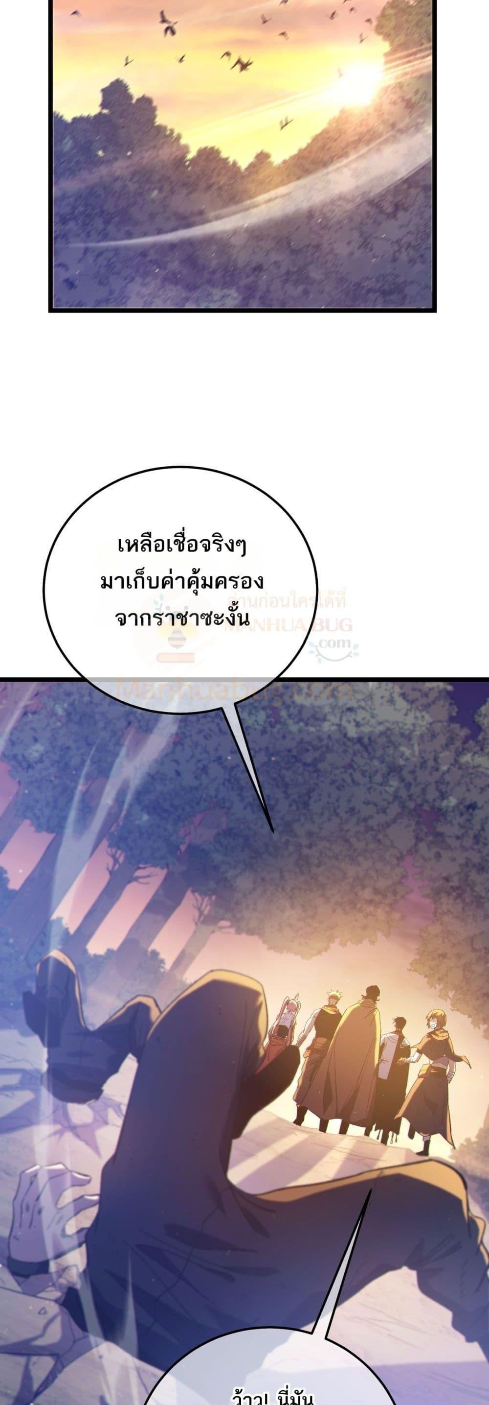 My Passive Skills Are Invincible ตอนที่ 101 44