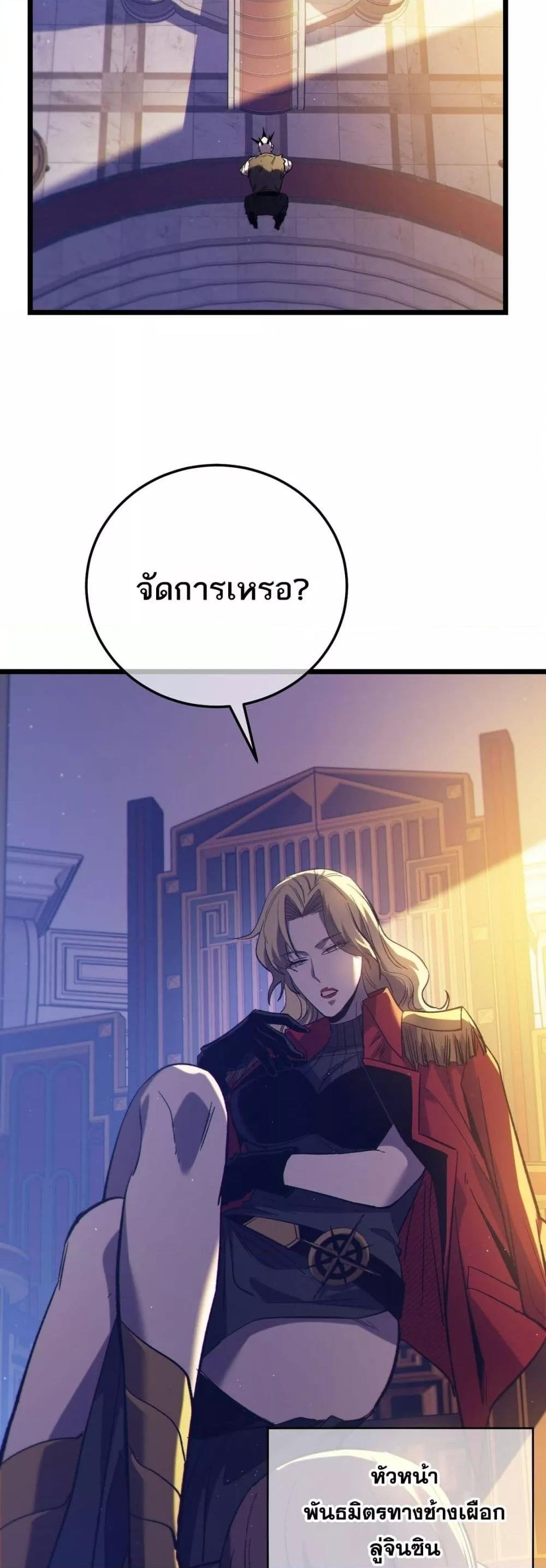 My Passive Skills Are Invincible ตอนที่ 101 48