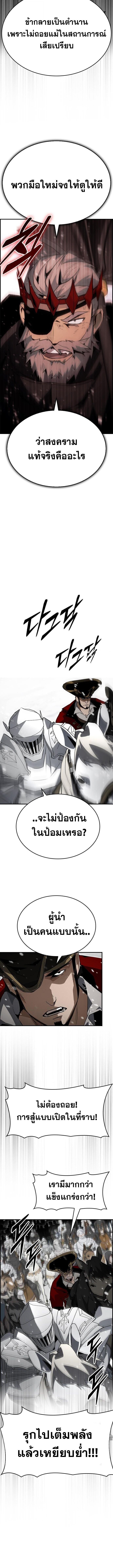 Bad Ending Maker ตอนที่ 90 2