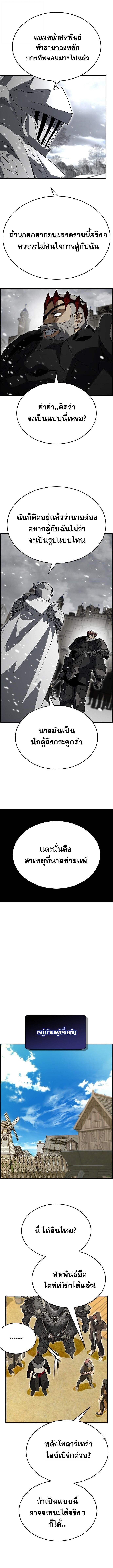 Bad Ending Maker ตอนที่ 90 10