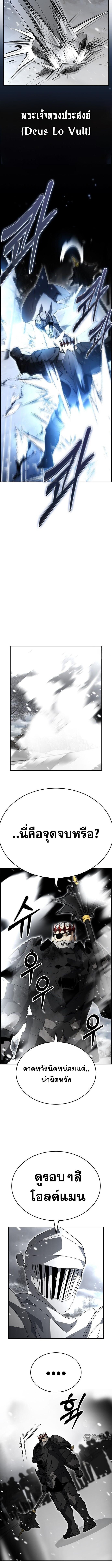 Bad Ending Maker ตอนที่ 90 9