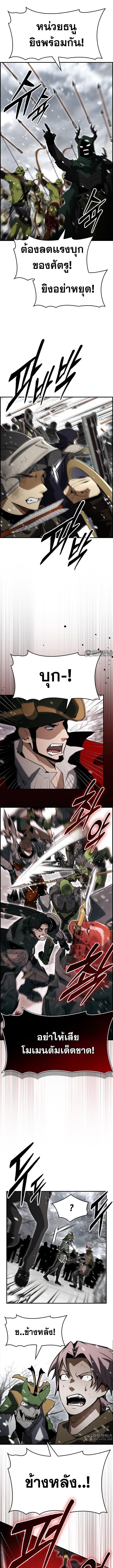 Bad Ending Maker ตอนที่ 90 3