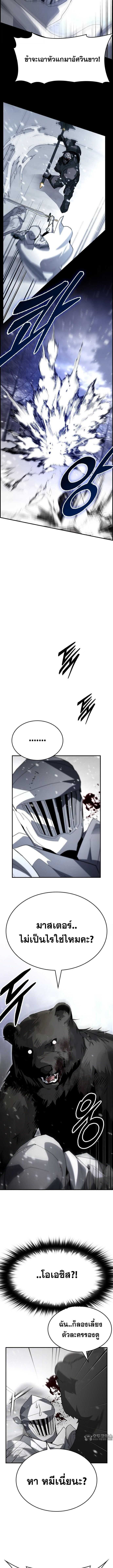 Bad Ending Maker ตอนที่ 90 7
