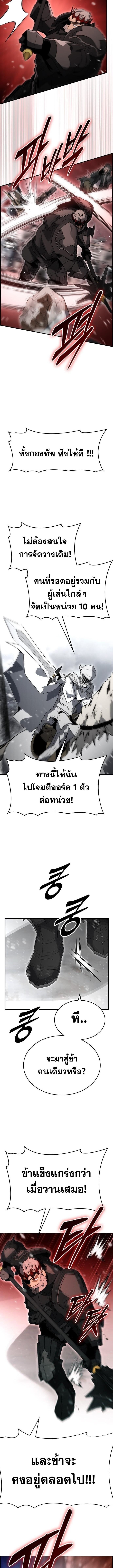Bad Ending Maker ตอนที่ 90 5