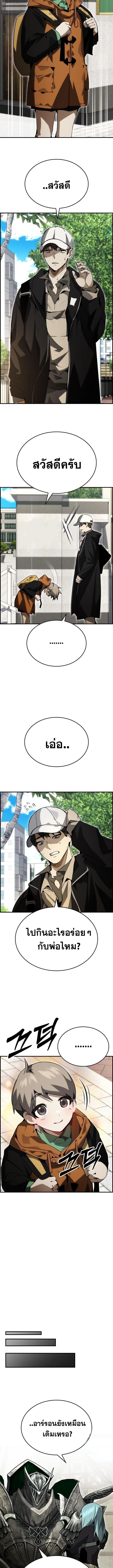 Bad Ending Maker ตอนที่ 90 12