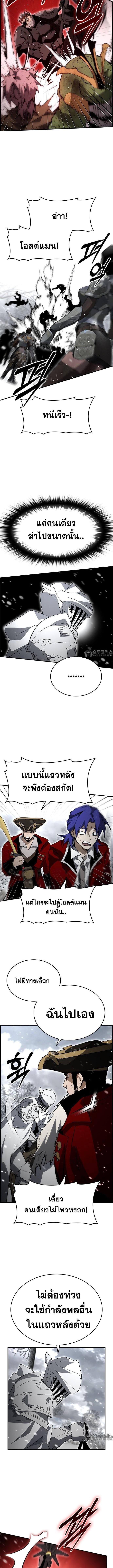 Bad Ending Maker ตอนที่ 90 4