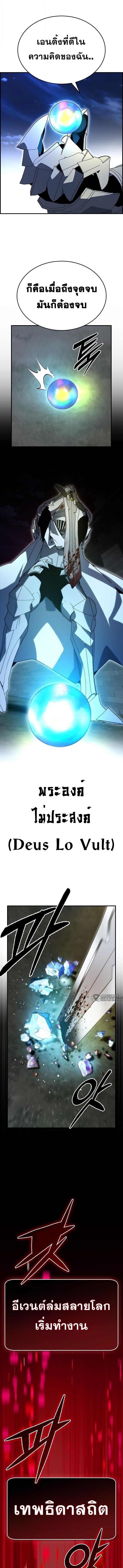 Bad Ending Maker ตอนที่ 93 11
