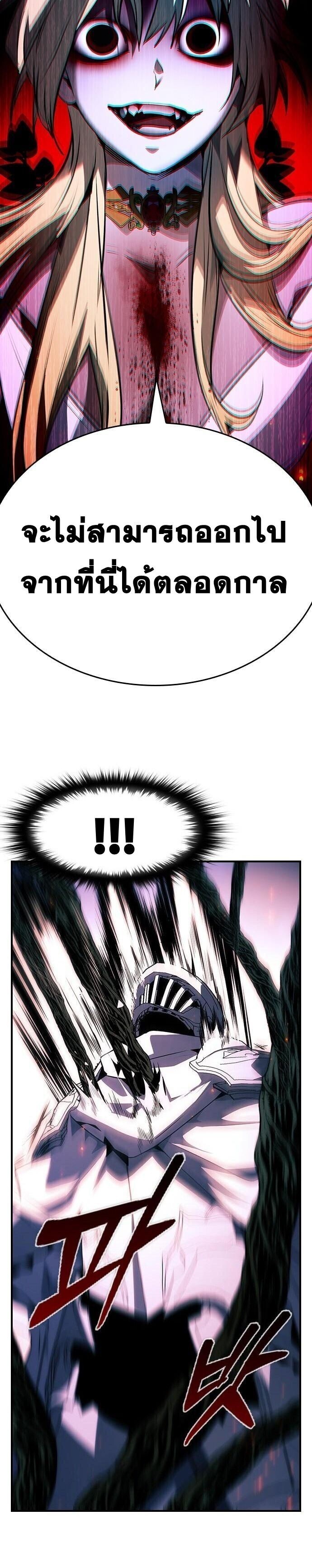 Bad Ending Maker ตอนที่ 94 11
