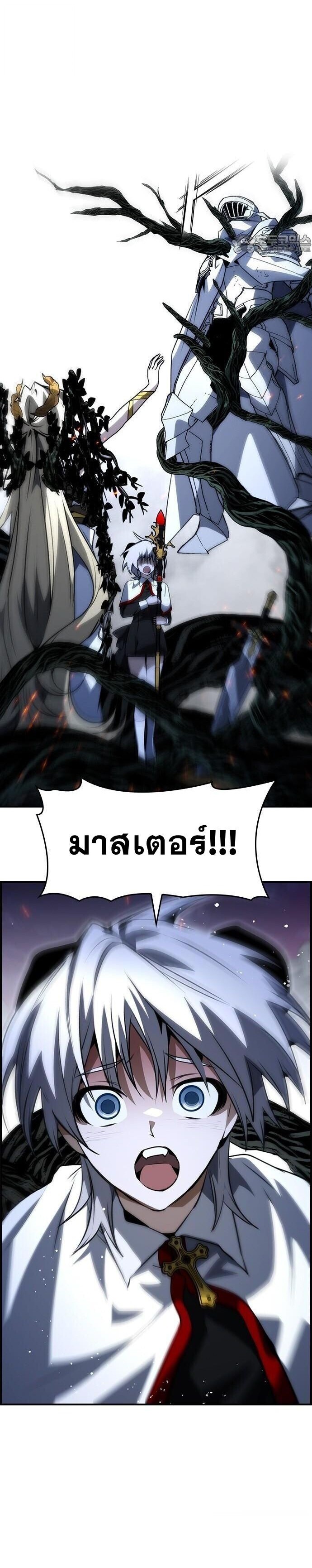 Bad Ending Maker ตอนที่ 94 12