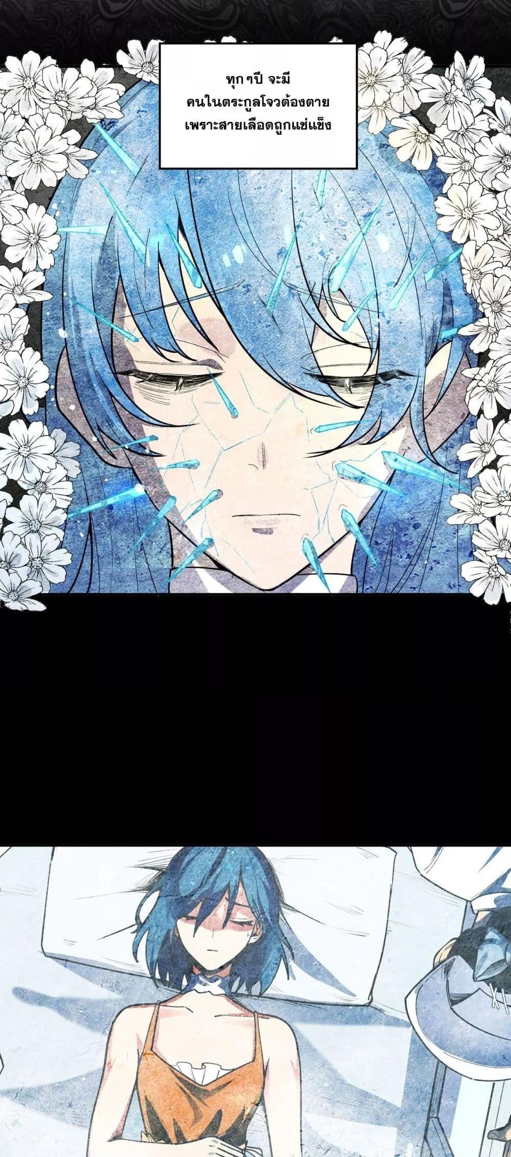 SSS Grade Saint Knight ตอนที่ 90 13