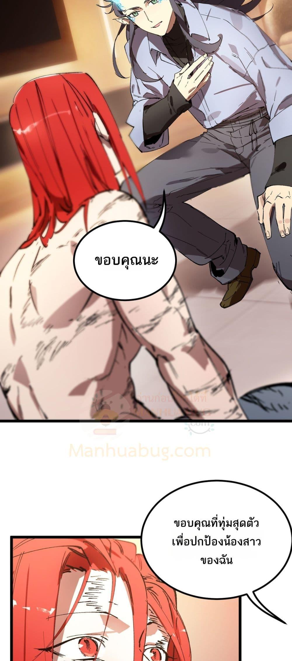 SSS Grade Saint Knight ตอนที่ 90 4