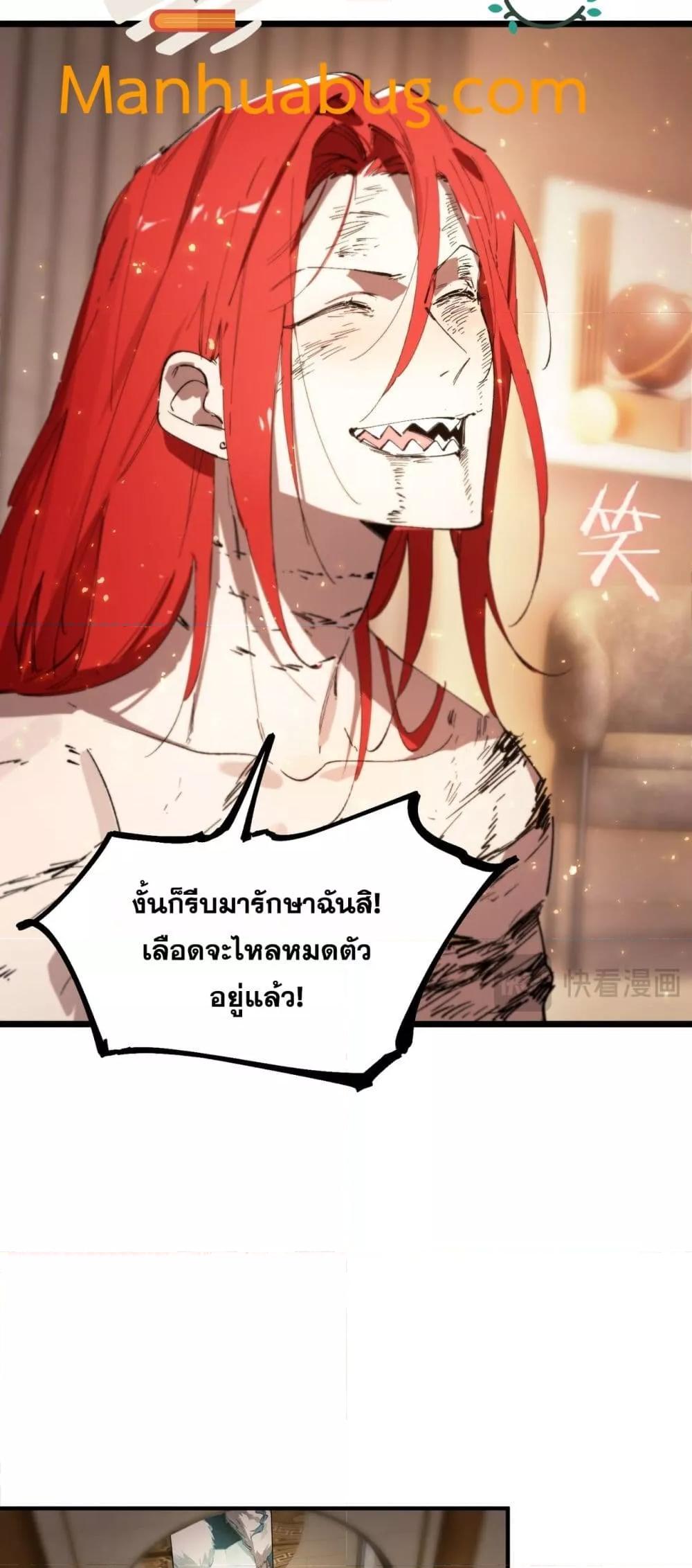 SSS Grade Saint Knight ตอนที่ 90 6