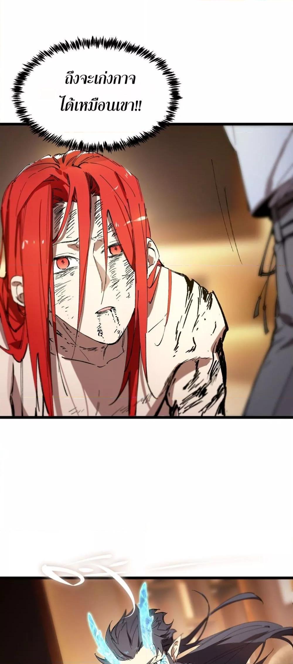 SSS Grade Saint Knight ตอนที่ 90 3