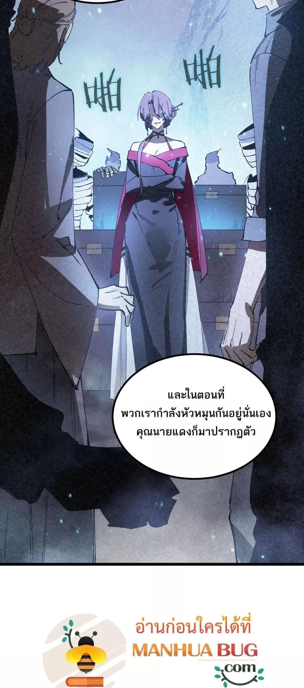 SSS Grade Saint Knight ตอนที่ 90 31