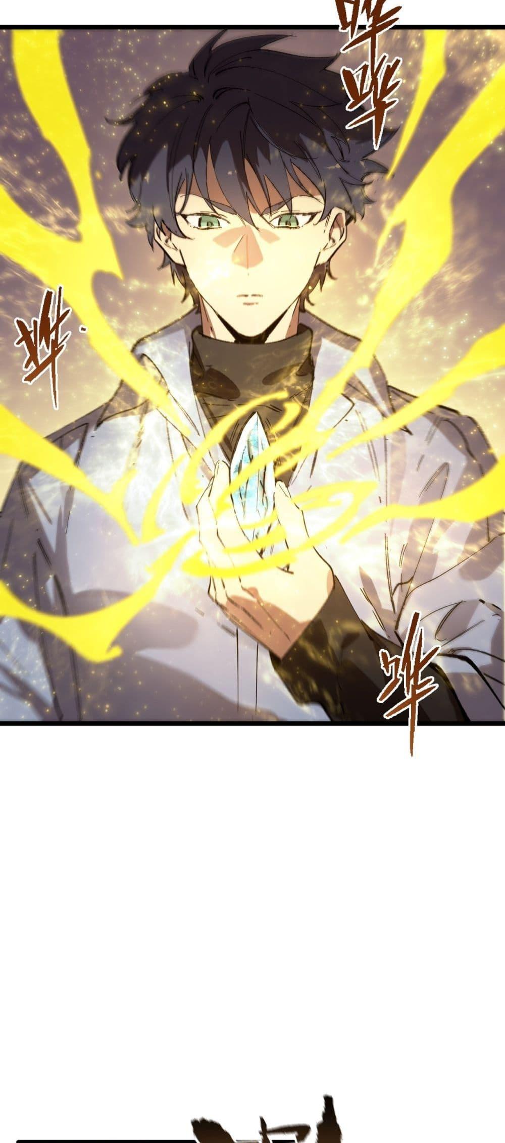 SSS Grade Saint Knight ตอนที่ 90 39