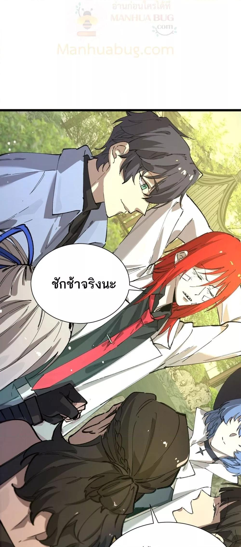 SSS Grade Saint Knight ตอนที่ 90 49
