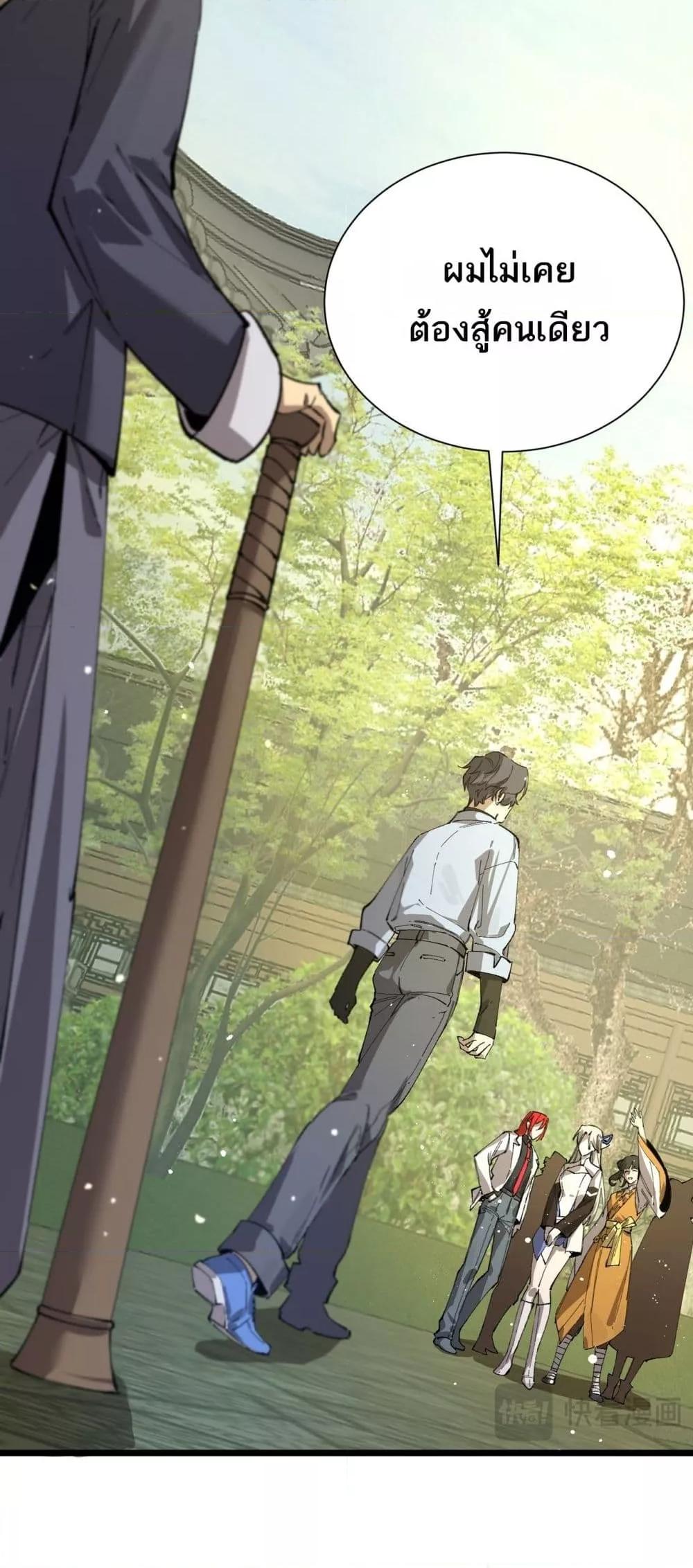 SSS Grade Saint Knight ตอนที่ 90 48