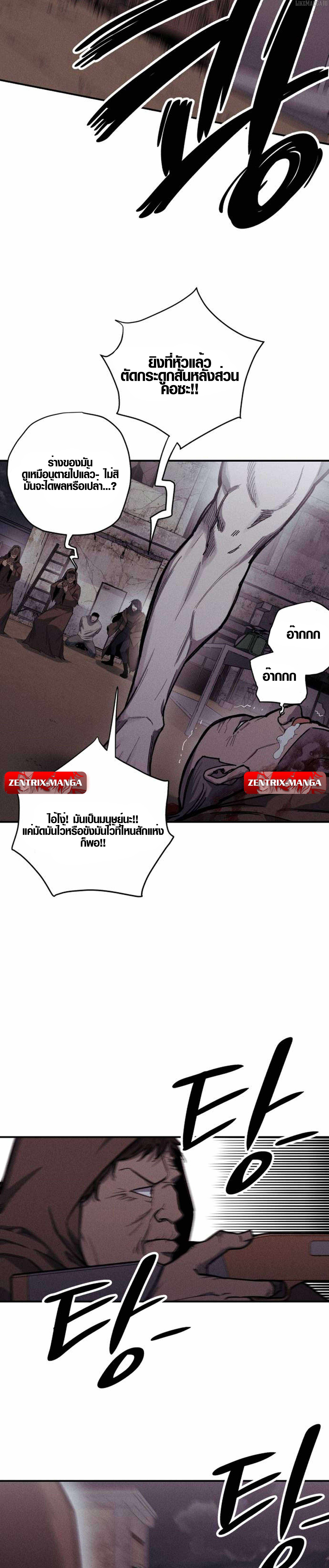 Zombie Herd ตอนที่ 8 7