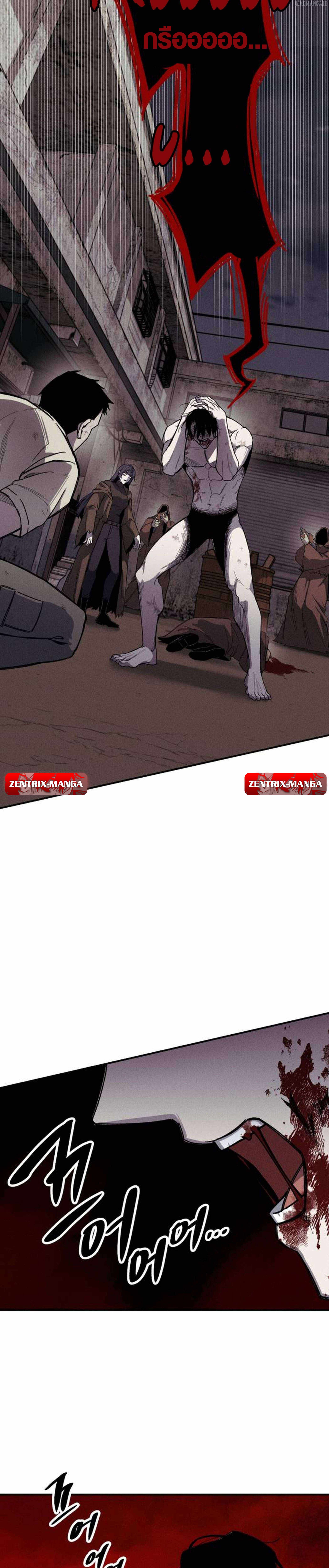 Zombie Herd ตอนที่ 8 14