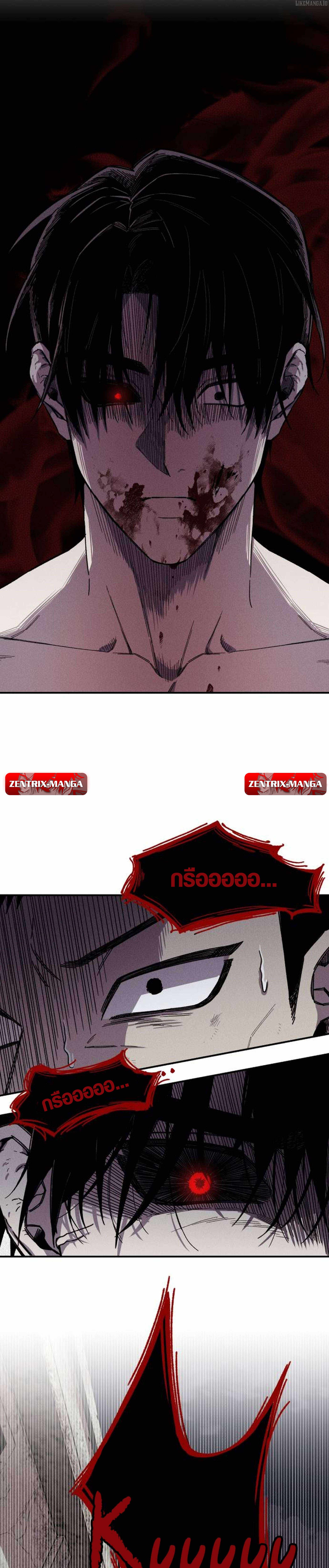 Zombie Herd ตอนที่ 8 13