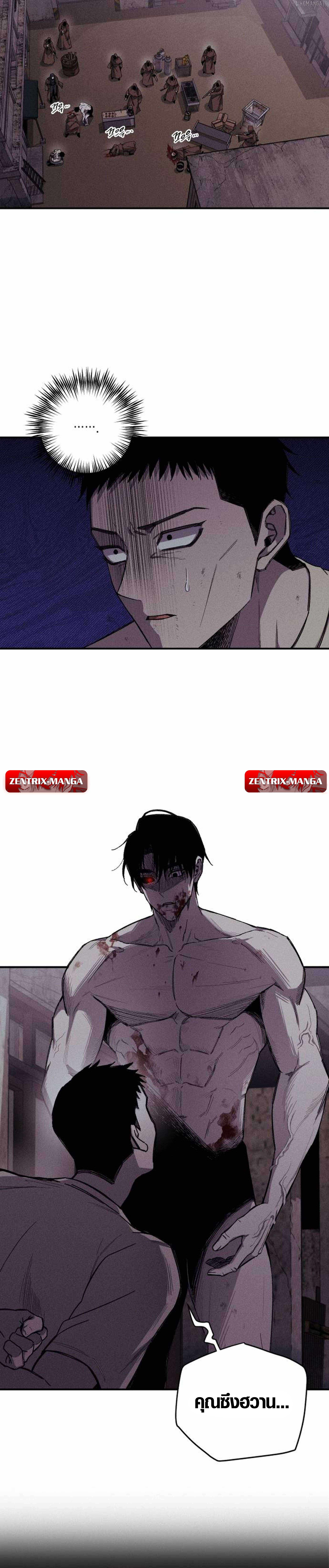 Zombie Herd ตอนที่ 8 12