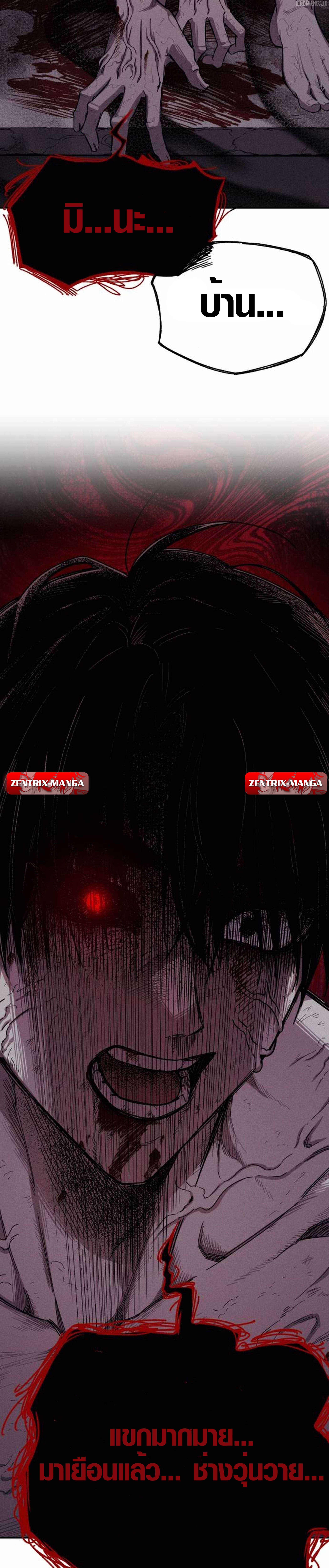 Zombie Herd ตอนที่ 8 2