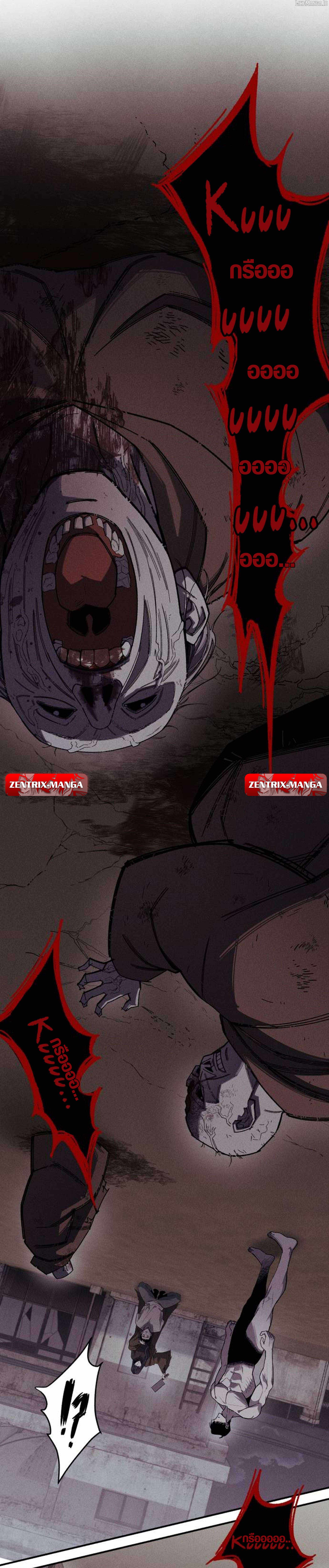 Zombie Herd ตอนที่ 8 28