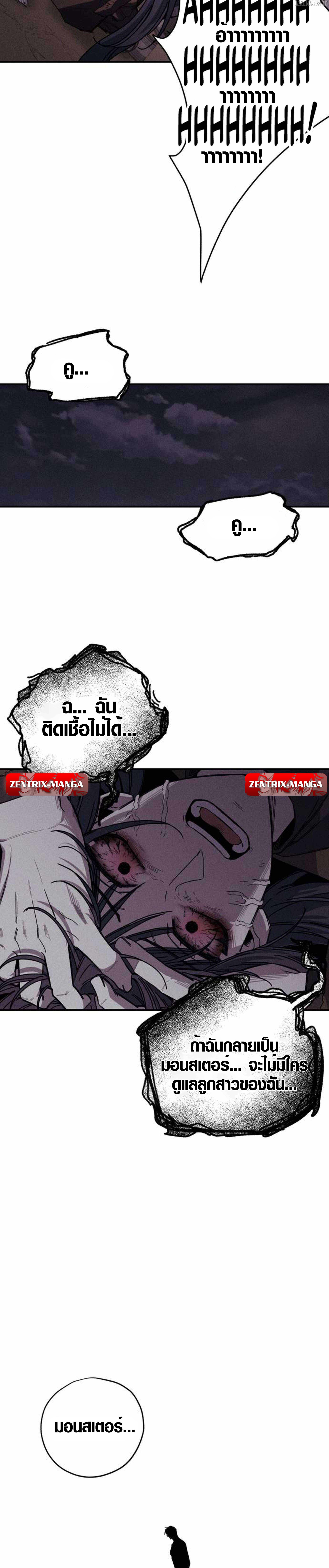 Zombie Herd ตอนที่ 8 30