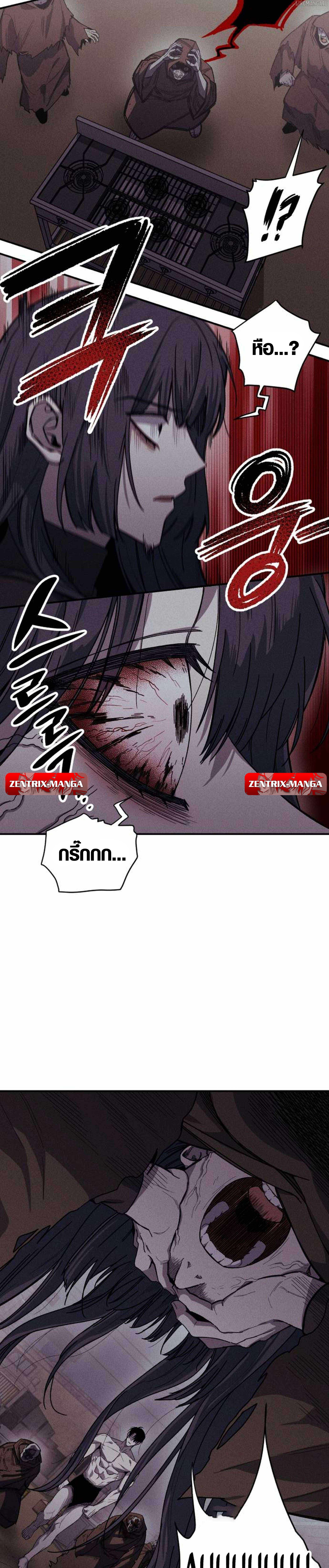 Zombie Herd ตอนที่ 8 29