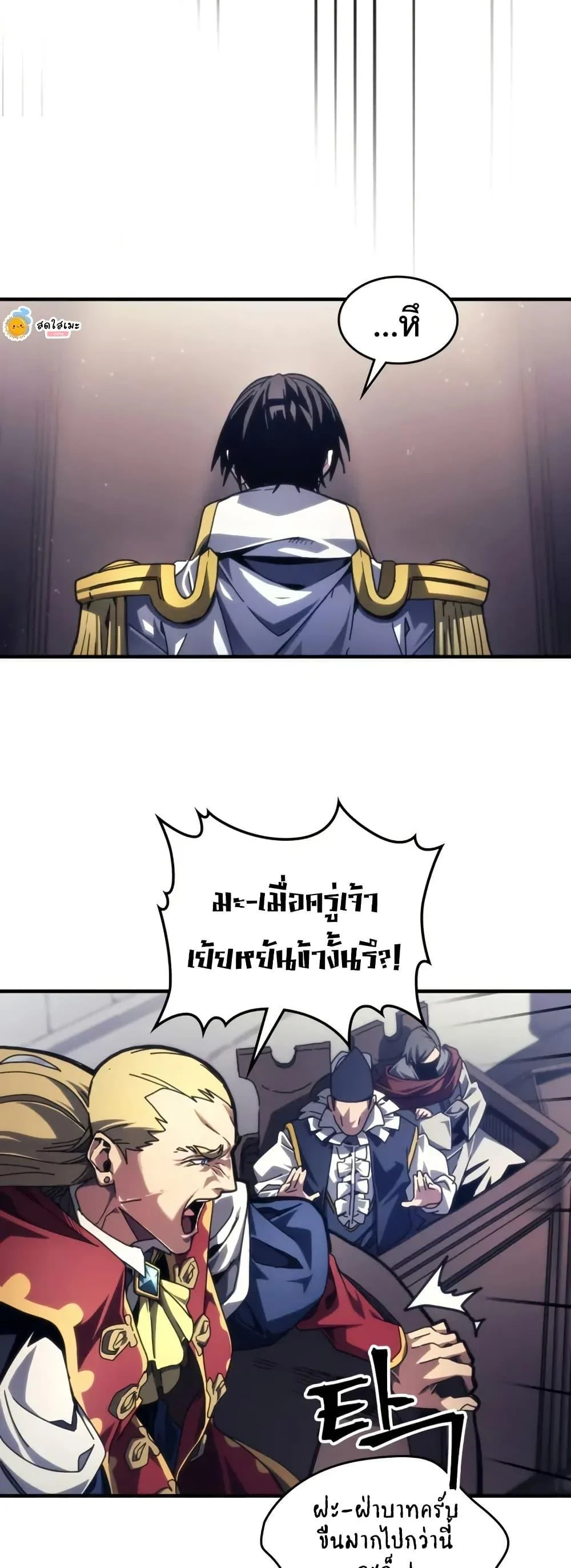 Mr Devourer Please Act Like a Final Boss ตอนที่ 85 5