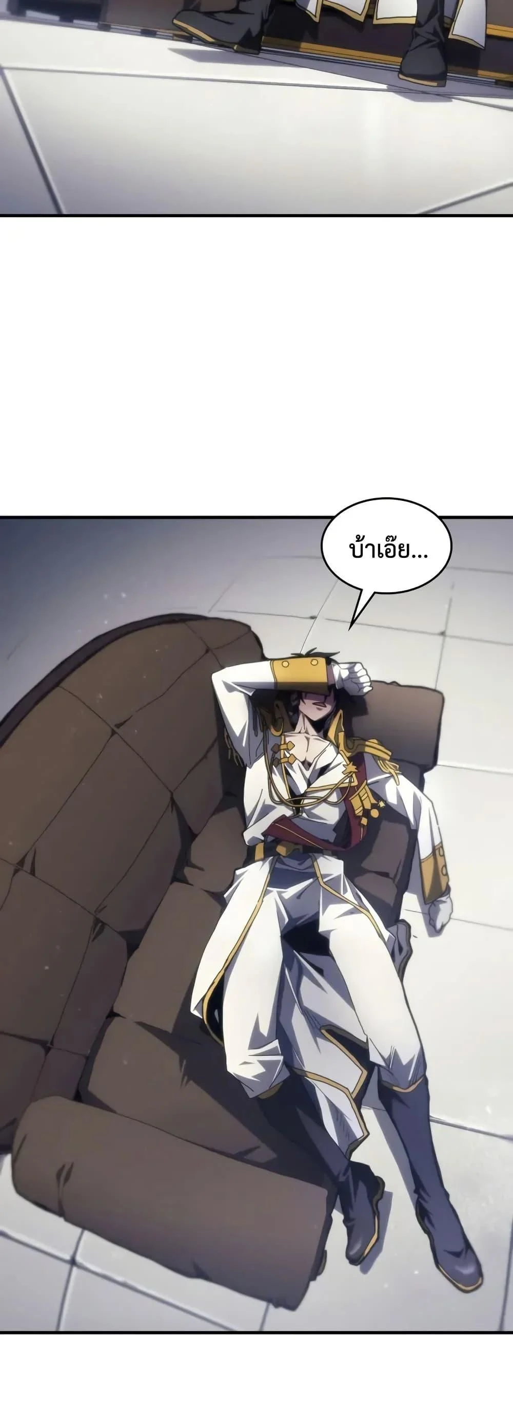 Mr Devourer Please Act Like a Final Boss ตอนที่ 85 15