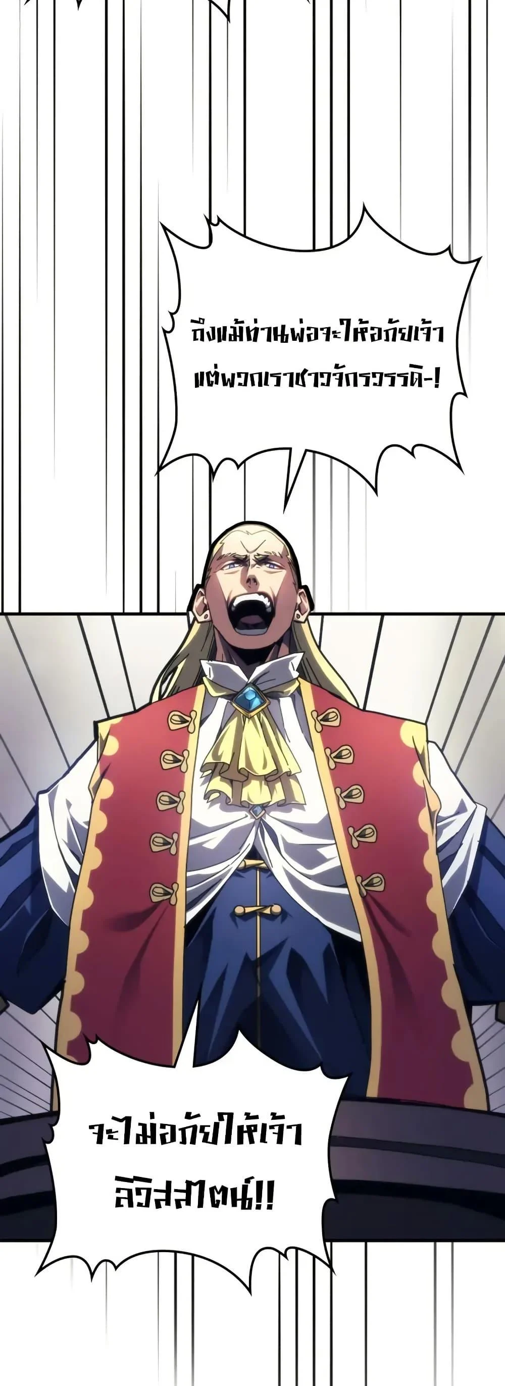 Mr Devourer Please Act Like a Final Boss ตอนที่ 85 4