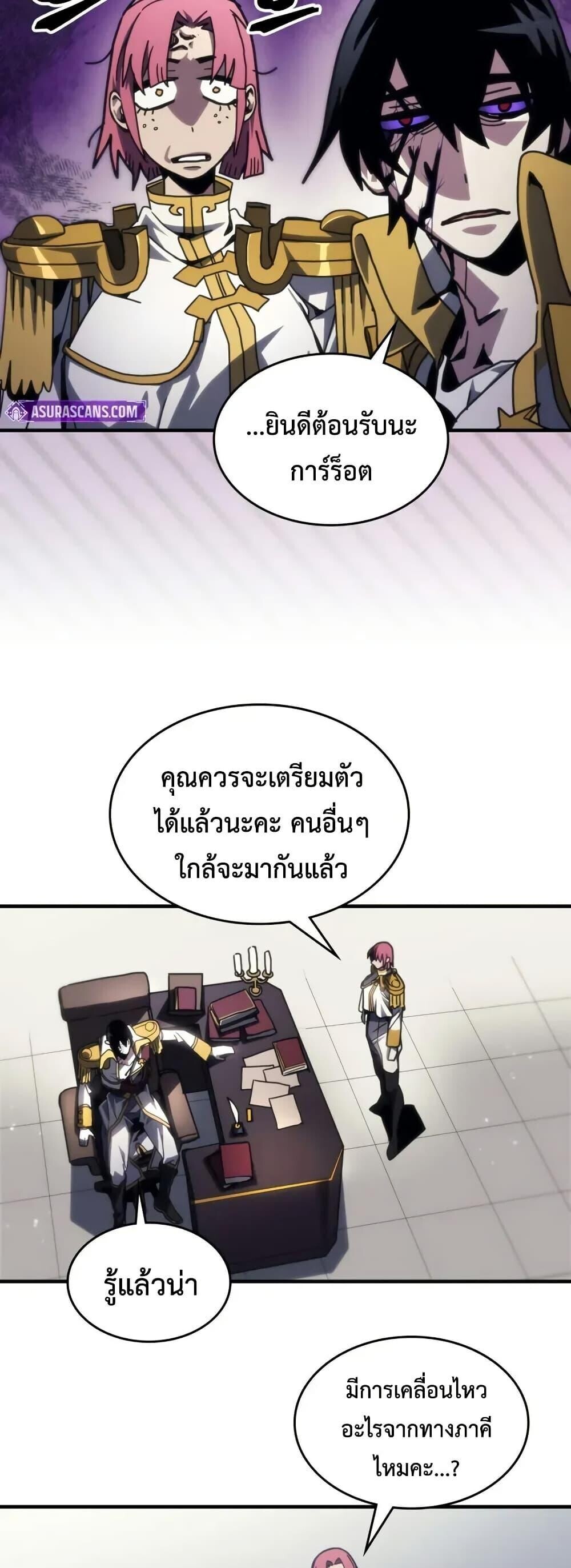 Mr Devourer Please Act Like a Final Boss ตอนที่ 85 24