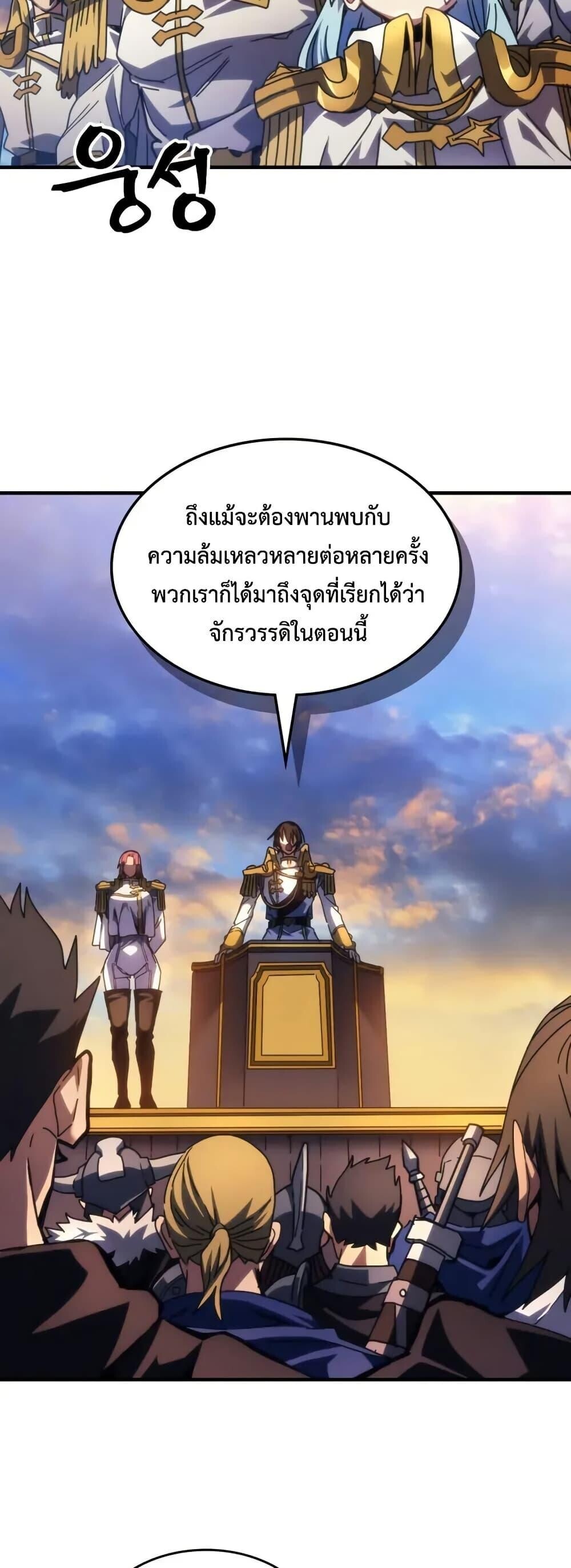Mr Devourer Please Act Like a Final Boss ตอนที่ 85 40