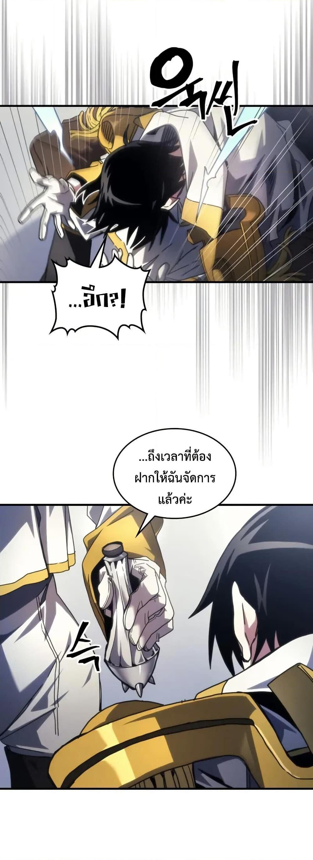 Mr Devourer Please Act Like a Final Boss ตอนที่ 85 34