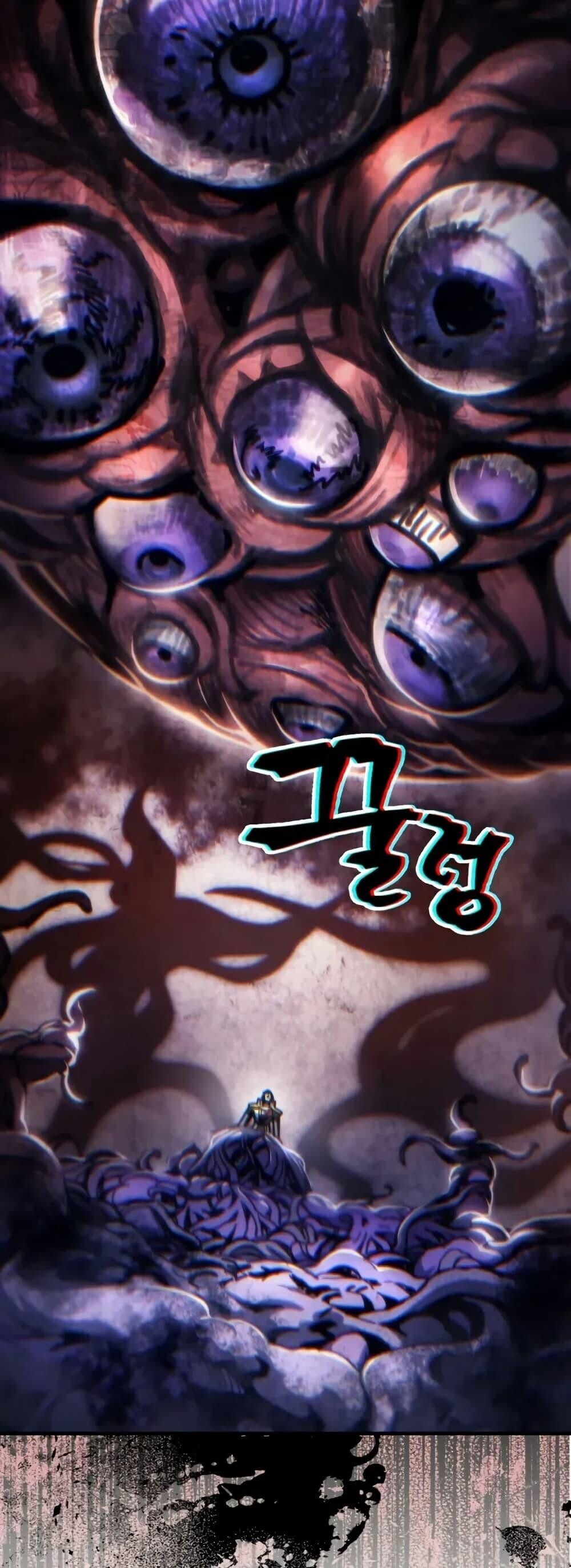 Mr Devourer Please Act Like a Final Boss ตอนที่ 85 43
