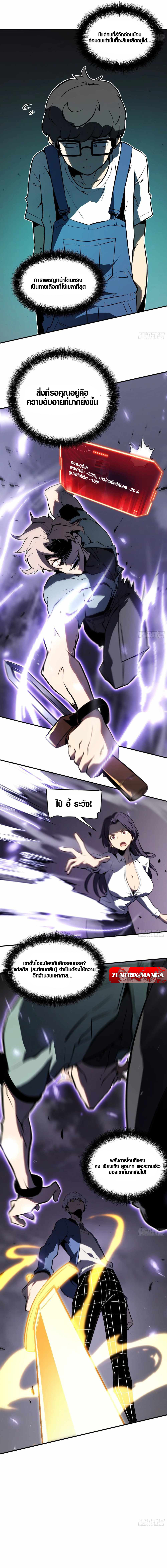 Full-Time Awakening ตอนที่ 4 5