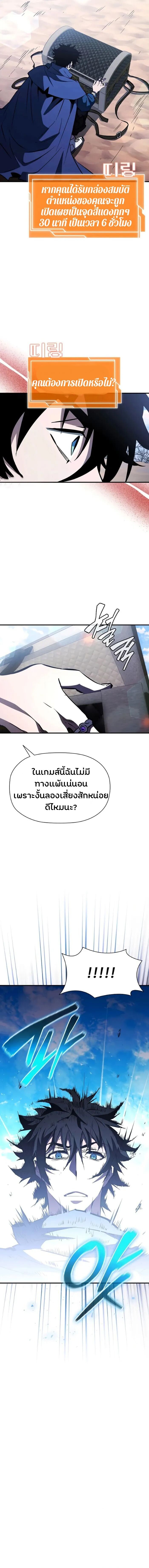 World’s Strongest Survivor ตอนที่ 21 13