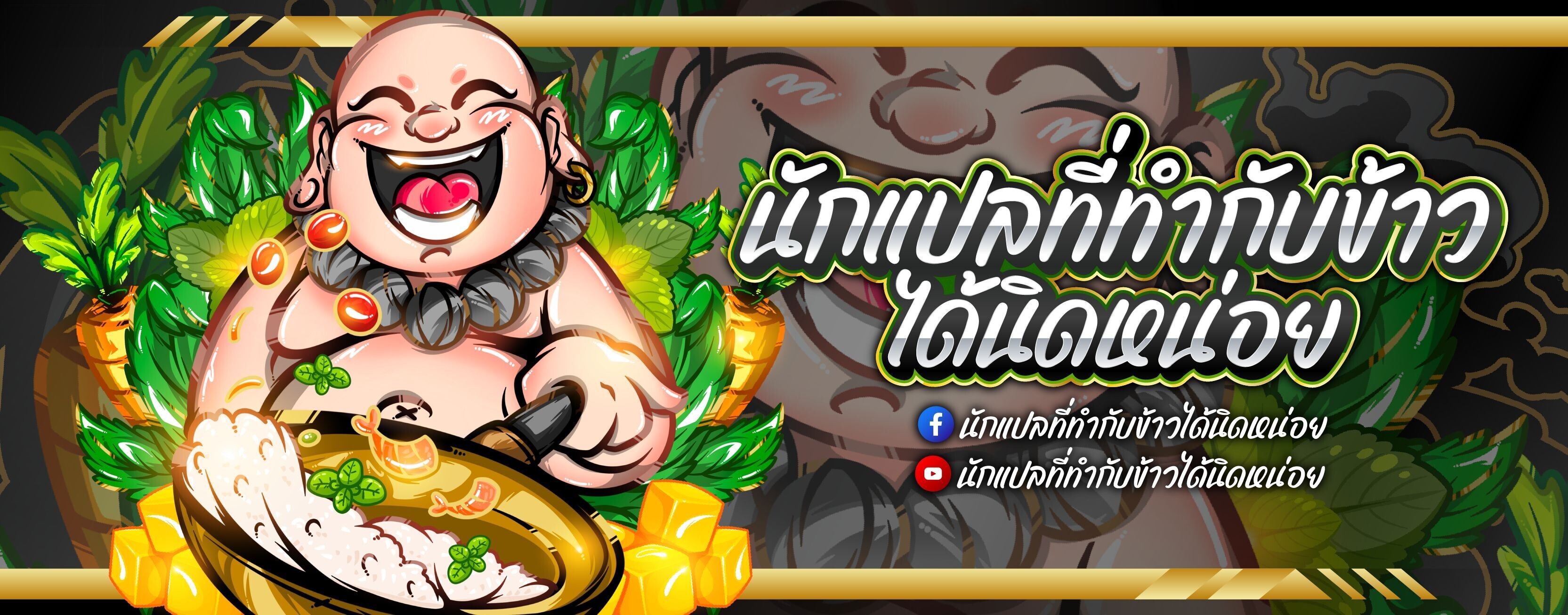 World’s Strongest Survivor ตอนที่ 21 14