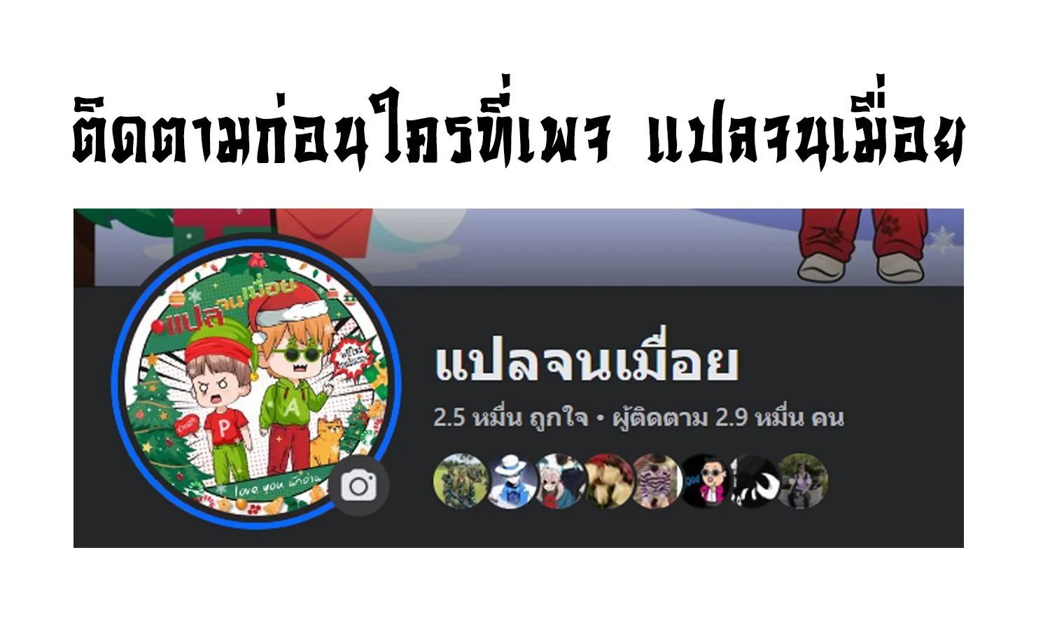 The Doomsday Cruel Man The Ending of Hoarding Trillions of Supplies at the Beginning ตอนที่ 1 12