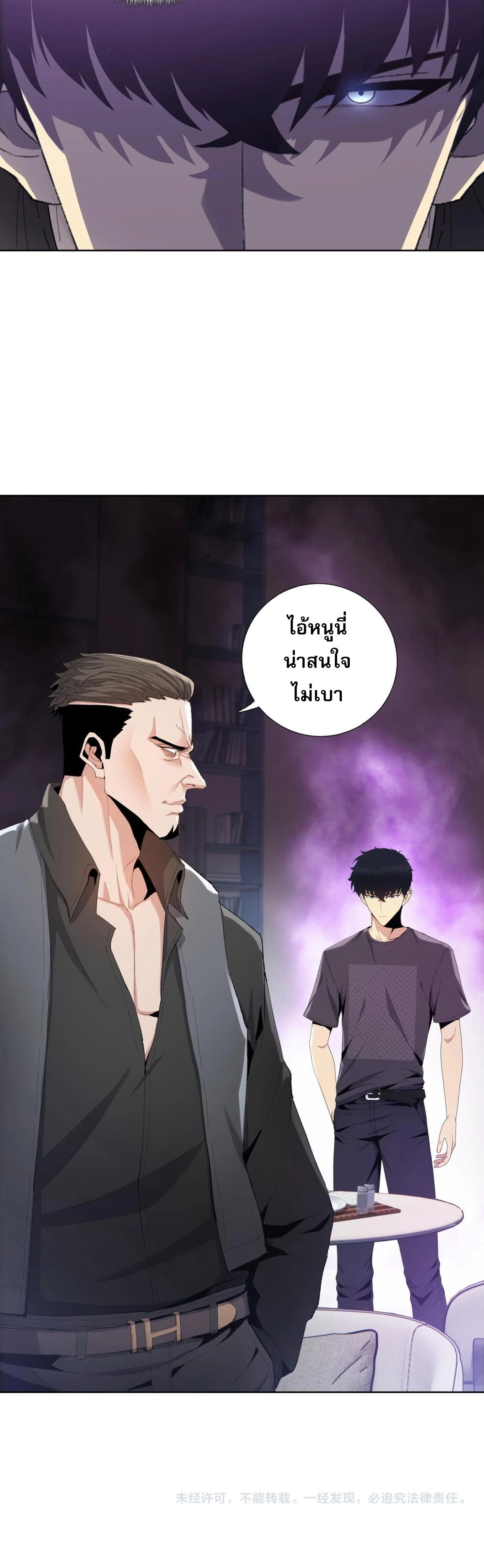 The Doomsday Cruel Man The Ending of Hoarding Trillions of Supplies at the Beginning ตอนที่ 5 11