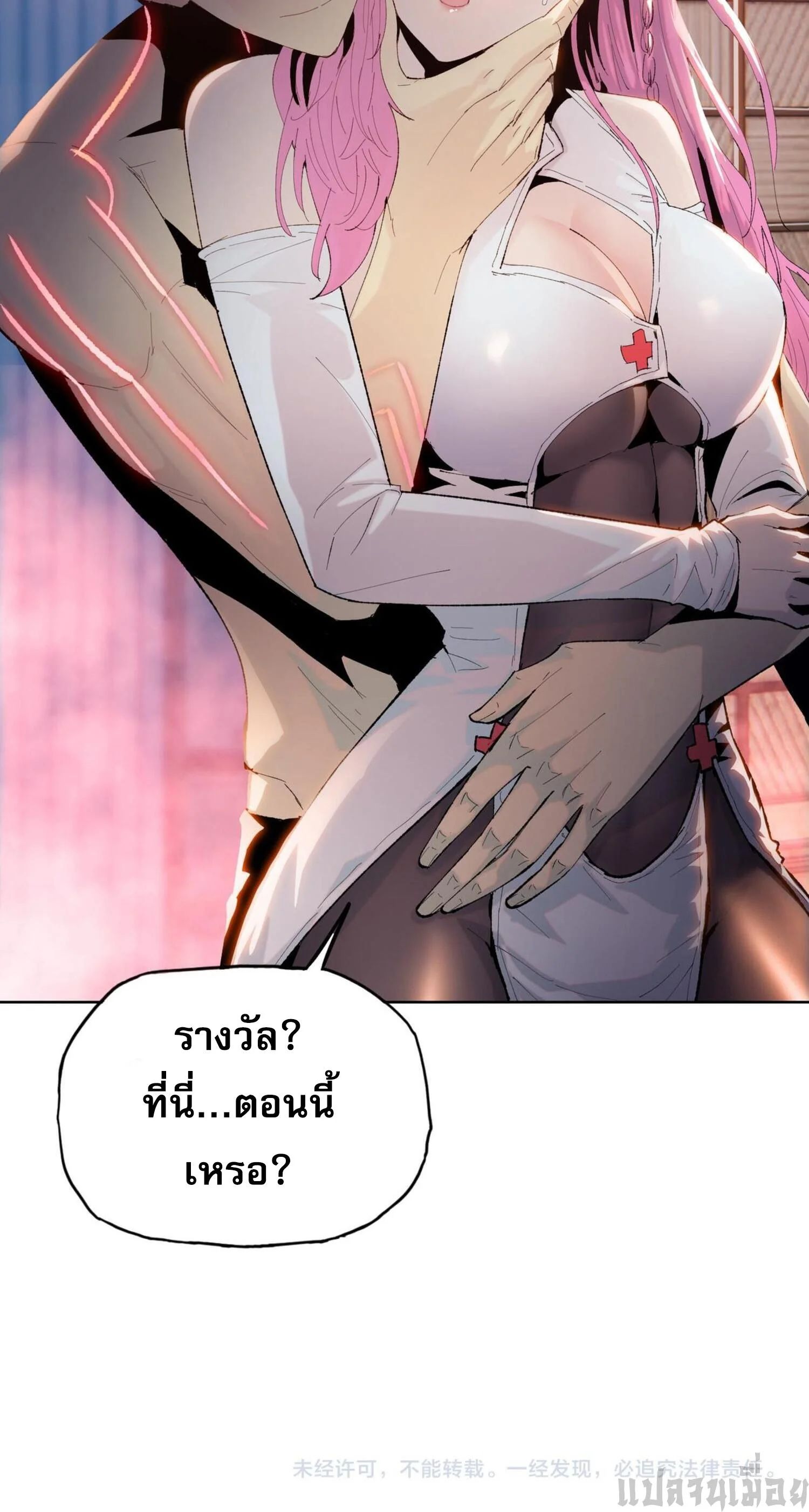 The Doomsday Cruel Man The Ending of Hoarding Trillions of Supplies at the Beginning ตอนที่ 12 11