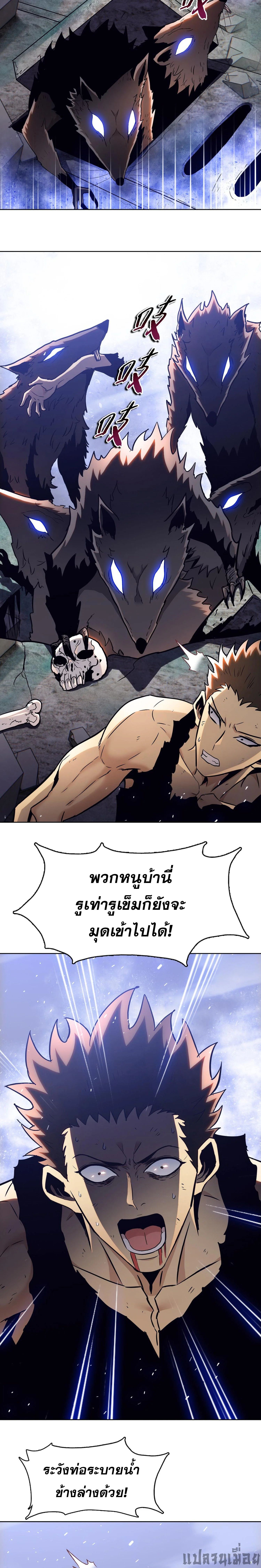 The Doomsday Cruel Man The Ending of Hoarding Trillions of Supplies at the Beginning ตอนที่ 28 2