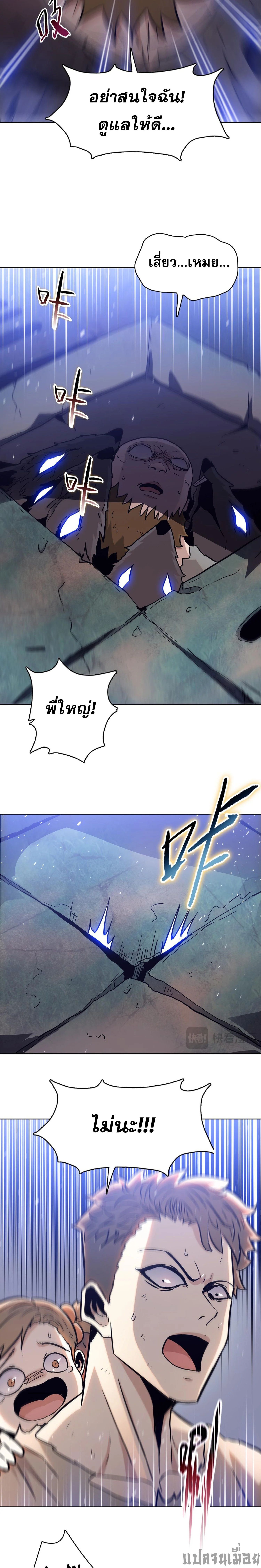 The Doomsday Cruel Man The Ending of Hoarding Trillions of Supplies at the Beginning ตอนที่ 28 5