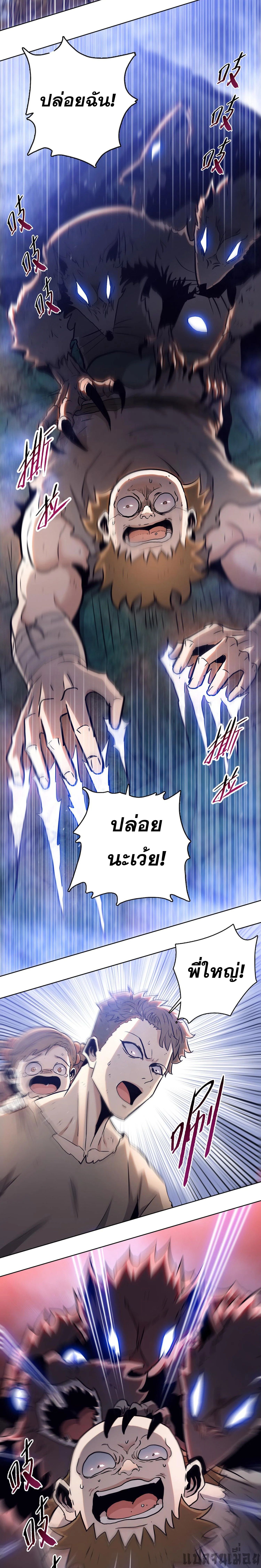 The Doomsday Cruel Man The Ending of Hoarding Trillions of Supplies at the Beginning ตอนที่ 28 4